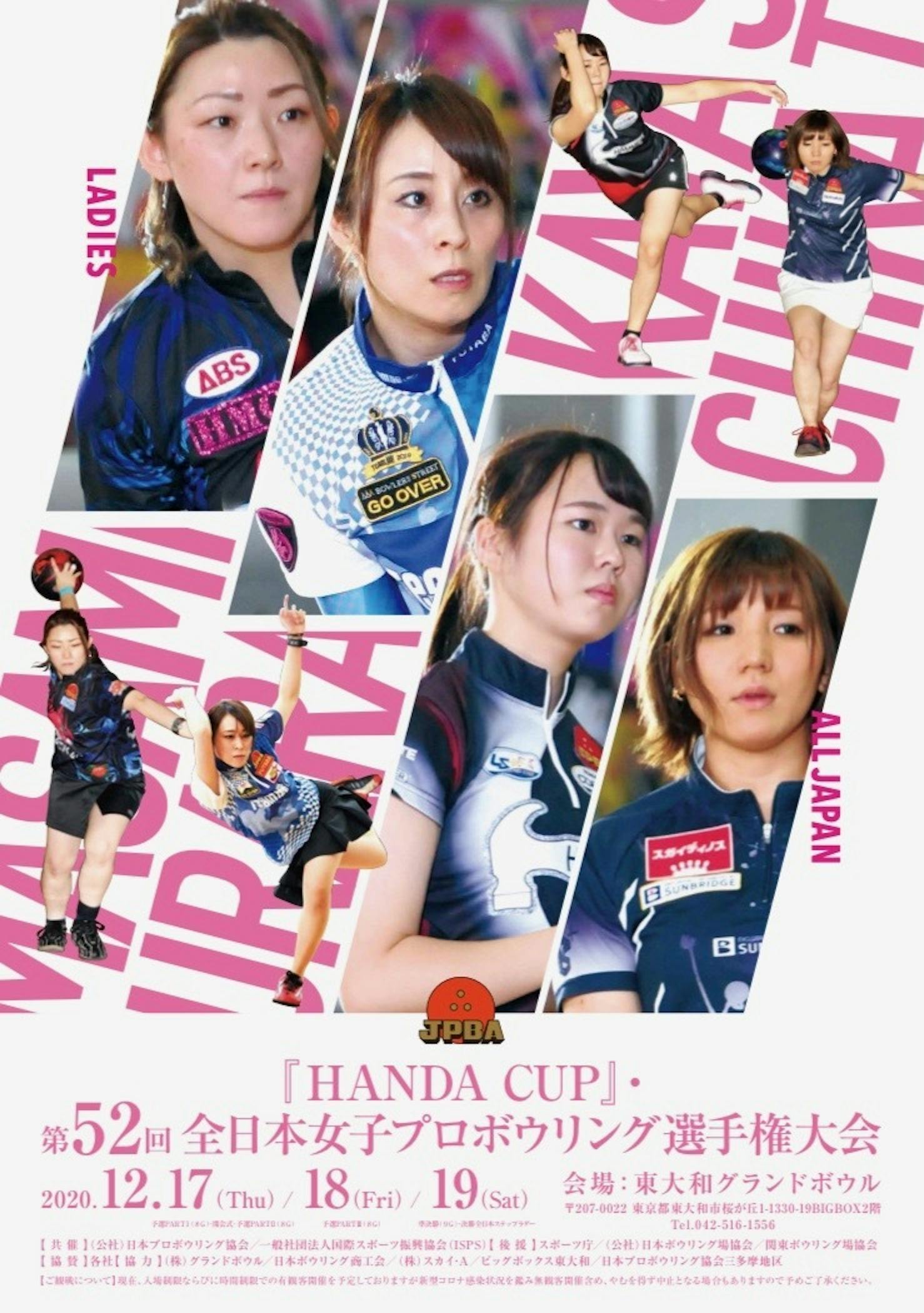 Handa Cup 第52回全日本女子プロボウリング選手権大会 姫路麗 オフィシャルブログ